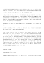 [전자상거래]전자상거래 계약의 성립과 이행-12