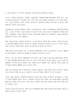 [전자상거래]전자상거래 계약의 성립과 이행-13