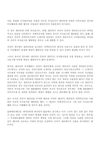 [전자상거래]전자상거래 계약의 성립과 이행-14