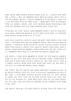 [전자상거래]전자상거래 계약의 성립과 이행-15
