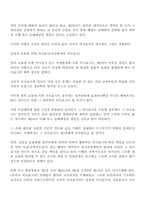 [전자상거래]전자상거래 계약의 성립과 이행-16