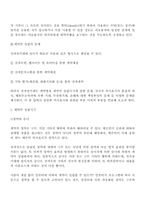 [전자상거래]전자상거래 계약의 성립과 이행-17