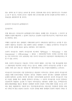 [전자상거래]전자상거래 계약의 성립과 이행-18