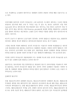 [전자상거래]전자상거래 계약의 성립과 이행-19