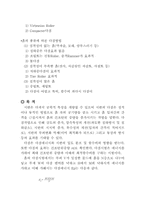 [흙의다짐시험]흙의 다짐 시험-3