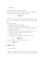 [흙의다짐시험]흙의 다짐 시험-13