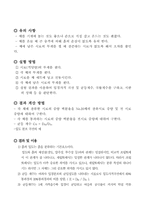 [토질실험 흙의 체가름실험] 흙의 체 가름 실험-3