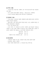 [소성한계]토질역학 소성한계 시험-3