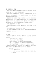 [비중계시험] 토질실험 비중계시험-5