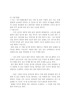 [수축한계]토질실험 수축한계-3