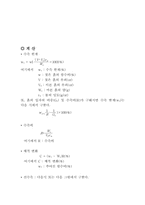[수축한계]토질실험 수축한계-4