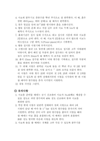[액성한계실험]액성한계 실험-4