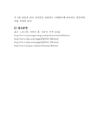 [액성한계실험]액성한계 실험-6