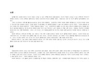 [건축의대립성과복합성]건축의 대립성과 복합성을 읽고-1