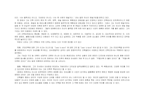 [건축의대립성과복합성]건축의 대립성과 복합성을 읽고-2