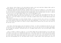 [건축의대립성과복합성]건축의 대립성과 복합성을 읽고-3