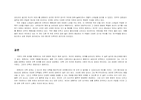 [건축의대립성과복합성]건축의 대립성과 복합성을 읽고-4
