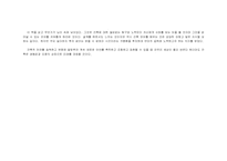 [건축의대립성과복합성]건축의 대립성과 복합성을 읽고-5