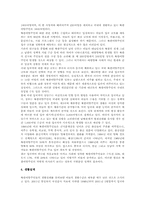 [탈북자현황]탈북자 현황과 과제-4