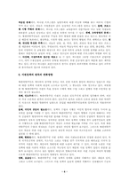 [탈북자현황]탈북자 현황과 과제-6