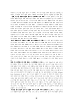 [탈북자현황]탈북자 현황과 과제-8