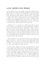 [광인일기감상문]광인일기 감상문-1