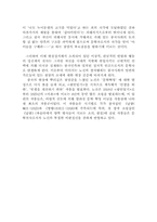 [광인일기감상문]광인일기 감상문-2