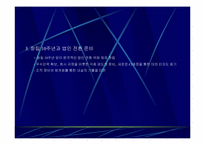 [조직론] ㈜ 대교 조직경영사례-6