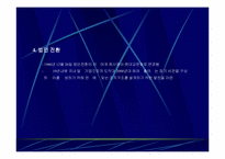 [조직론] ㈜ 대교 조직경영사례-8