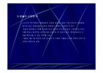 [조직론] ㈜ 대교 조직경영사례-10