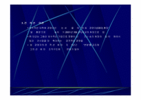 [조직론] ㈜ 대교 조직경영사례-17