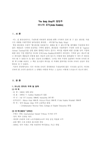 [조직행위론] 리더십 분석에 대한 연구 - `The Body Shop`의 창업주 아니타로딕, 차세대 China 리더 후진타-4