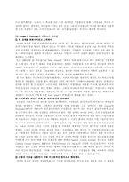 [조직행위론] 리더십 분석에 대한 연구 - `The Body Shop`의 창업주 아니타로딕, 차세대 China 리더 후진타-6