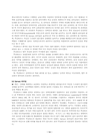 [조직행위론] 리더십 분석에 대한 연구 - `The Body Shop`의 창업주 아니타로딕, 차세대 China 리더 후진타-14