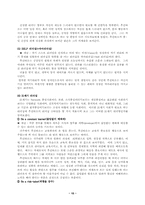 [조직행위론] 리더십 분석에 대한 연구 - `The Body Shop`의 창업주 아니타로딕, 차세대 China 리더 후진타-15