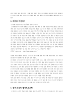 [조직론] 국민은행 동기부여 증진방안-2