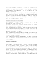 [조직론] 국민은행 동기부여 증진방안-7
