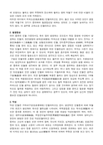 [빈혈]빈혈 레포트-2
