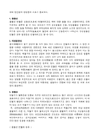 [빈혈]빈혈 레포트-3