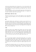 [채식주의자]채식주의자-2