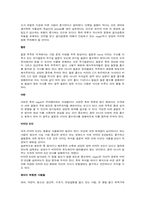 [채식주의자]채식주의자-3