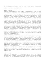 [당뇨병]당뇨병-4