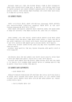 [성병]성병 레포트-2