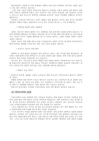 [성병]성병 레포트-3