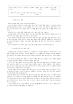 [성병]성병 레포트-5