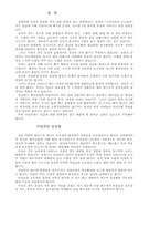 [성병]성병 레포트-6