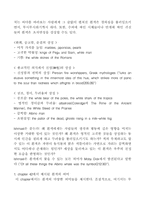 [독서감상문]소설 백경 독후감-2