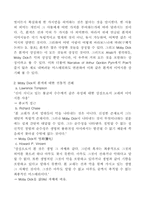 [독서감상문]소설 백경 독후감-3