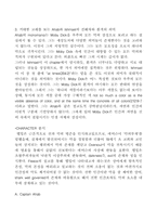 [독서감상문]소설 백경 독후감-4