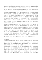 [독서감상문]소설 백경 독후감-6